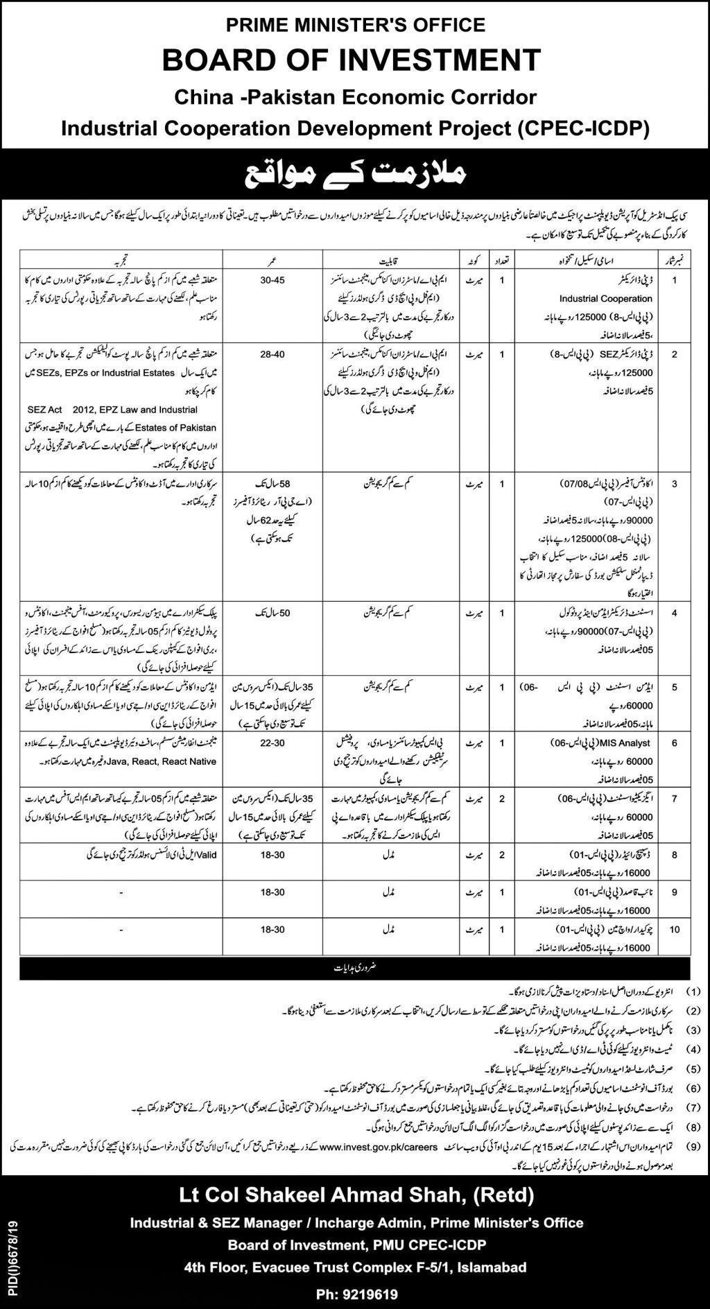 CPEC Jobs 2020 China Pakistan Economic Corridor Jobs 2020