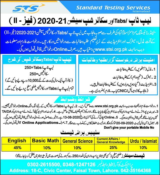 STSI Scholarship & Free Laptop Scheme 2020