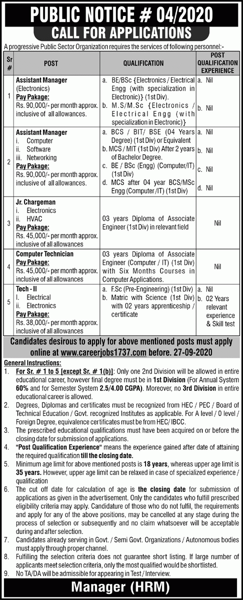 NESCOM Career Jobs 1737